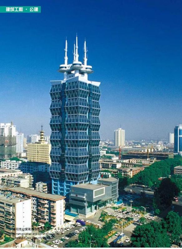 洛阳市公安局大楼